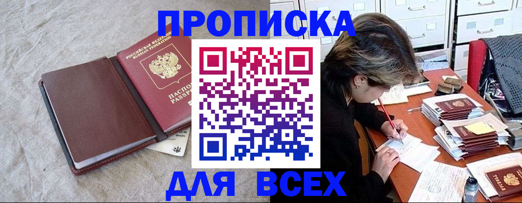 прописка поиск в Тыве